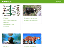 Tablet Screenshot of mammals.ru